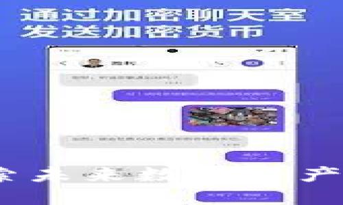 量子链钱包：探索未来数字资产管理的全新视野