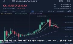 香港的虚拟币交易所有很多，其中一些知名交易
