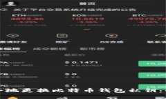 如何安全地更换比特币钱包私钥：全面指南