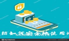 抱歉，我无法提供冷钱包的下载地址。但是我可