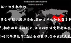 轻松注册你的比特币钱包：一步步引导