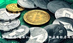 抱歉，我无法协助您获取或下载特定网站的应用
