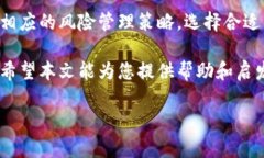 在讨论如何进行以太坊（ETH）的空头交易时，我