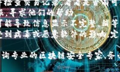 抱歉，你的问题涉及到具体的技术问题或安全问