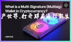   体验数字未来，立即下载你的Web3钱包！ /  gua