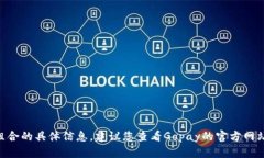 抱歉，我无法提供关于Gopay登录密码组合的具体信