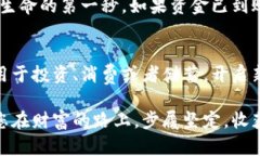   如何顺利提现GateHub钱包中的资金：实用指南