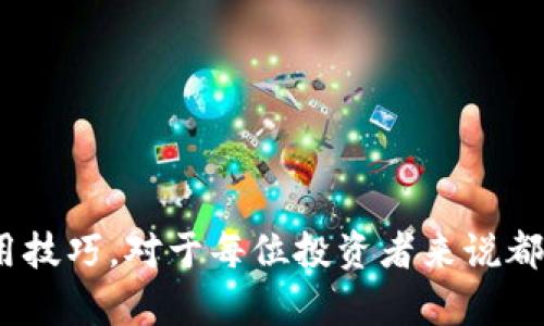 聚币网钱包地址是指在聚币网（Jubi.com）这一数字货币交易平台上生成的，用于存储和管理用户数字资产的唯一地址。它类似于银行账户号码，用于接收和发送加密货币。

### 聚币网钱包地址的具体含义

在加密货币的世界中，每个用户都会拥有一个或多个钱包地址，这些地址是以一串字符组成的，用于标识不同的数字资产。聚币网钱包地址对于用户来说，具有以下几个重要意义：

1. **资产管理：** 聚币网钱包让用户能够方便地管理自己的加密货币资产，包括比特币、以太坊等各种数字货币。通过钱包地址，用户可以随时查看和管理自己的资产情况。

2. **安全性：** 每个钱包地址都是唯一的，并且通常与用户的私钥相关联。私钥是一种保密信息，只有持有私钥的人才能访问和管理与之相关的数字资产。因此，聚币网钱包地址具备一定的安全性，能够保护用户的资产不受非法访问。

3. **交易便捷：** 在进行加密货币交易时，需要用到钱包地址。用户在向他人发送或接收资金时，只需提供自己的钱包地址，无需透露私钥，保证交易的安全性和隐私性。

### 如何获取聚币网钱包地址

获取聚币网的钱包地址非常简单，用户只需遵循以下步骤：

1. **注册账户：** 首先，用户需要在聚币网官网上注册一个账户。这通常涉及填写电子邮件、设置密码等步骤。

2. **身份验证：** 为了增强安全性，聚币网可能要求用户进行身份验证。用户需提供一些个人信息和相关文件。

3. **生成钱包：** 完成注册和身份验证后，用户可以在其账户界面中找到生成钱包地址的选项。聚币网会自动为用户创建一个或多个钱包地址。

4. **复制地址：** 生成的地址通常以字母和数字的组合呈现，用户可以通过复制此地址来使用。在接收数字货币时，用户只需将此地址分享给发送方即可。

### 使用聚币网钱包地址的注意事项

在使用聚币网钱包地址时，用户需要注意以下几点以确保其资产安全：

1. **保持私钥安全：** 钱包地址虽然是公开的，但其私钥必须保密。任何人获取私钥后都能完全控制相应的钱包地址，因此用户应妥善保管私钥，最好是保存在离线环境中。

2. **核对地址：** 在进行交易前，务必仔细核对对方提供的钱包地址，以避免因错误发送而造成资产损失。由于钱包地址通常较长，手动输入时容易出错，推荐使用复制粘贴的方式。

3. **注意交易手续费：** 每次使用聚币网钱包地址进行交易时，可能会涉及一定的交易手续费。用户应在交易前确认相关费用，以选择合适的交易方式。

4. **定期安全检查：** 定期检查聚币网账户的安全设置，确保启用双重认证等安全措施，以降低账户被盗风险。

### 结语：聚币网钱包地址的重要性

聚币网钱包地址在数字货币交易中扮演着重要的角色。它不仅是用户与虚拟资产之间的桥梁，同时也是保护用户资产安全的重要工具。随着数字货币的不断发展和普及，了解并掌握聚币网钱包地址的使用技巧，对于每位投资者来说都是至关重要的。因此，用户应当对此保持警惕，适时更新自己的安全策略，确保个人资产的安全稳健。在这个不断变化的数字时代，信息安全始终是赢家的关键，而聚币网钱包地址正是这个过程的起点之一。