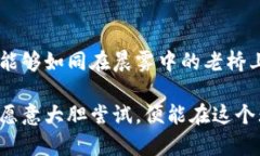 imToken冷钱包：您的数字资产安全守护