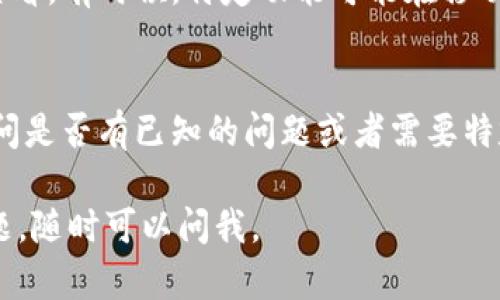 如果你在Tokenim的首页上没有看到加号按钮，可能有几个原因或解决方案。以下是一些可能的原因以及建议的解决步骤：

### 检查网络连接
首先，确保你的网络连接是稳定的。不良的网络连接可能导致页面元素加载不完整，尝试刷新页面或重新连接网络。

### 清除浏览器缓存
浏览器缓存可能会影响网页的正常显示。你可以尝试清除浏览器缓存，然后重新加载Tokenim的首页。在大多数浏览器中，你可以通过设置菜单找到清除缓存的选项。

### 切换浏览器
有时候，不同的浏览器在对于网站的兼容性上会有差异。尝试使用另一种浏览器（如Chrome、Firefox或Safari）来访问Tokenim，看看加号按钮是否出现。

### 确保账号登录
如果你需要登录才能看到加号按钮，确保你已经成功登录账户。如果未登录，尝试登录你的Tokenim账户，看加号按钮是否会显示。

### 设备问题
如果你是在手机或平板电脑上使用Tokenim，尝试在桌面设备上查看。有时候，特定功能可能在移动设备上隐藏或不兼容。

### 联系客服
如果以上步骤都没有解决问题，建议联系Tokenim的客服支持，询问是否有已知的问题或者需要特定设置才能显示加号按钮。

希望这些建议能帮助你找到解决问题的方法！如果你还有其他问题，随时可以问我。