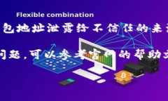 要查看OCX钱包地址，您可以按照以下步