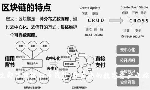 立即下载熊猫币钱包,开启您的数字资产之旅!