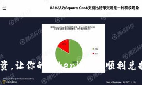 灵活投资，让你的Tokenimeth顺利兑换USDT！