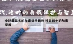 热钱包转账的可追踪性：揭秘背后的真