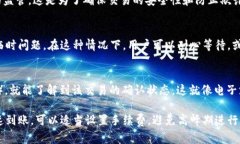 关于Tokenim钱包转账的时间，实际上是