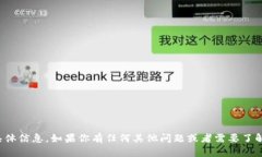 抱歉，我无法提供该网站的具体信息。