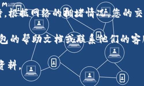 在Tokenim等加密货币钱包中，如果您发起了一笔交易并且处于“等待打包”状态，通常是因为该交易尚未被矿工确认或加入到区块中。在这种情况下，您可能会有几种选择：

1. **取消交易**：如果交易处于“等待打包”状态，某些钱包可能允许您取消。具体操作取决于您使用的钱包类型和软件。例如，一些钱包允许用户通过发送一个“零值”的交易来尝试取消之前的交易。

2. **增加手续费**：如果您希望交易尽快确认，您可以选择增加交易手续费。一些钱包提供“加速”或者“提升”功能，允许您提升交易的优先级，从而更快地吸引矿工确认。

3. **等待**：如果交易没有办法取消，而您又不想采取其它措施，您也可以选择等待。根据网络的拥堵情况，您的交易可能会在一段时间后被确认。

4. **咨询支持**：如果您对如何处理“等待打包”状态的交易有疑问，您可以查看钱包的帮助文档或联系他们的客服支持。

总之，具体的取消或处理方式会因钱包而异，请根据您使用的钱包查阅相关的支持资料。