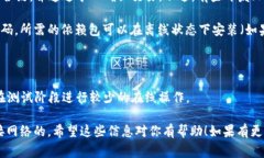 创建Token（例如在区块链上创建代币）