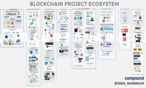 在区块链和加密货币的领域,Tokenim通常是指一种Token管理或支持平台,并非直接用于存储比特币。不过,实际上存储比特币的方法有很多,以下是一些主流的方法和技术供参考。
### 如何安全地存放比特币:选择适合你的钱包