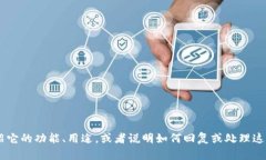 请问您需要关于＂tokenim＂的短信内容