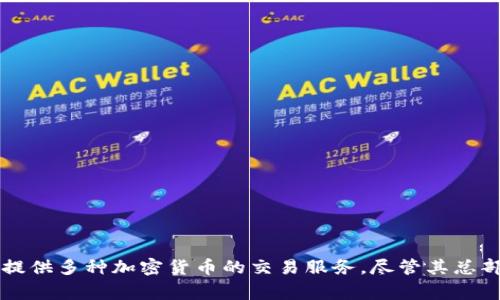 是的，Binance（币安）交易所是一个总部位于国外的加密货币交易平台。它于2017年在中国成立，后来因监管压力将总部迁至马耳他，并在随后的时间里逐步扩展到其他国家和地区。如今，Binance已成为全球最大的加密货币交易所之一，提供多种加密货币的交易服务。尽管其总部位于海外，但Binance在全球范围内都拥有众多用户，包括来自中国的用户。不过，需要注意的是，由于各国对加密货币的监管政策不同，因此在使用Binance或任何其他加密货币交易所时，用户应了解并遵守自己所在国家的相关法律法规。