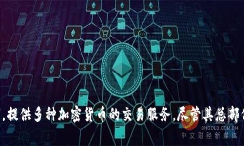 是的，Binance（币安）交易所是一个总部位于国外的加密货币交易平台。它于2017年在中国成立，后来因监管压力将总部迁至马耳他，并在随后的时间里逐步扩展到其他国家和地区。如今，Binance已成为全球最大的加密货币交易所之一，提供多种加密货币的交易服务。尽管其总部位于海外，但Binance在全球范围内都拥有众多用户，包括来自中国的用户。不过，需要注意的是，由于各国对加密货币的监管政策不同，因此在使用Binance或任何其他加密货币交易所时，用户应了解并遵守自己所在国家的相关法律法规。