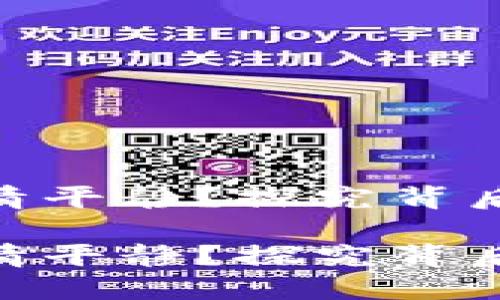 为何Tokenim行情平静？探究背后原因与未来趋势

为何Tokenim行情平静？探究背后原因与未来趋势