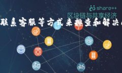如果你在使用Tokenim钱包时遇到USDT地址无效的问题