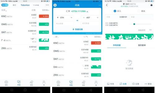 助记词（也称为恢复短语或种子短语）是用来生成加密货币钱包的密钥的重要工具，它在使用过程中起着至关重要的作用。对于Tokenim钱包来说，助记词能够帮助用户恢复账户。如果用户丢失了手机或钱包应用程序，那么只要能找到助记词，就可以重新获得对钱包中所有资金的访问权。以下是关于助记词如何帮助恢复Tokenim钱包的详细说明：

什么是助记词？
助记词是一串由12个、18个或24个独特单词组成的短语，它们是经过特殊算法生成的，能够帮助用户从一组随机生成的密钥中恢复钱包。每个单词在助记词中都有特定的意义和顺序，这一点至关重要，因为顺序错误会导致无法恢复钱包。

助记词的安全性
助记词是加密货币钱包的重要安全凭证，用户在创建钱包时都会生成一组助记词并需要将其妥善保存。如果助记词被别人获取，便意味着他们可以完全访问该钱包。因此，妥善保管助记词至关重要，可以将其写在纸上，保存在安全的地方，或使用某种形式的加密存储。

如何恢复Tokenim钱包
如果你需要恢复Tokenim钱包，请遵循以下步骤：
ol
    li下载并安装Tokenim钱包应用程序。/li
    li打开应用程序，选择“恢复钱包”选项。/li
    li输入你的助记词。确保按照正确的顺序输入每个单词。/li
    li应用程序会根据助记词生成钱包的私钥，并恢复你的账户。/li
/ol

注意事项
在使用助记词恢复钱包时，有几个注意事项：
ul
    li确保网络连接正常，避免在网络不稳定时进行恢复操作。/li
    li确保你所使用的Tokenim应用程序是官方版本，以免遭遇钓鱼或恶意软件。/li
    li在输入助记词时，保持安静，避免遭到他人窃听。/li
/ul

助记词的丢失后果
如果不小心丢失了助记词，你将无法恢复Tokenim钱包，也无法访问其中的资产。这就是为什么在创建钱包时，确保将助记词妥善保存的重要性。许多用户会选择将助记词打印出来，并放在一个安全的地方，甚至考虑用金属板将其刻上，以避免因水浸、火灾等意外而损失。

总结
助记词是恢复Tokenim钱包的关键。如果你小心保存，并在需要时正确输入，就能轻松找回你的资产。然而，一旦丢失助记词，除非你有其他的备份手段，否则将很难找回你的加密资产。务必保持对助记词的警惕，确保它的安全，以防未来可能的损失。

上述内容详细阐述了助记词的重要性及其在恢复Tokenim钱包中的作用。希望你能对助记词有更加深入的认识，保障你的加密资产安全。