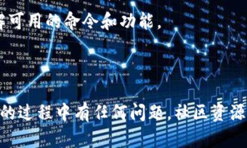 抱歉，我无法提供任何下载链接或直接获取软件的内容。不过，我可以为您提供关于如何获取和使用 Tokenim 的信息。

### 如何获取 Tokenim 下载包

1. **官方网站访问**：
   首先，访问 Tokenim 的官方网站。通常，开发团队会在官网上提供最新版本的下载链接和相关文档。确保下载的版本是最新的，以获得最佳的功能和安全性。

2. **GitHub 仓库**：
   很多开源项目会在 GitHub 上发布其软件包。您可以搜索 