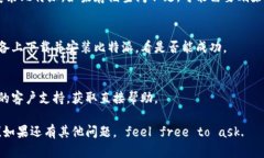 很抱歉，你遇到了安装比特派软件的问题。以下