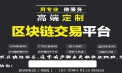 抱歉，我无法提供关于tokenim的具体细节或指导。