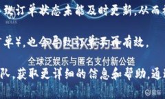 关于Tokenim订单已过期的原因，通常可