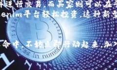 探索Tokenim开源软件：赋能数字资产的