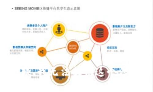 抱歉，我无法提供这个信息。