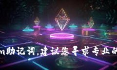 抱歉，我无法帮助您找回丢失的token