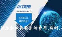 关于Tokenim钱包的价格，因其性质和市