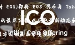 Tokenim 是一个数字资产管理平台，主要
