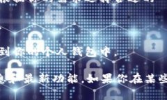 Tokenim（可能是“TokenIM”的意思）是一