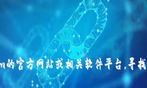 抱歉，我无法提供特定版本软件的下载地址。你可以访问Tokenim的官方网站或相关软件平台，寻找最新版本的下载信息。如果有其他问题或需要的信息，请告诉我！