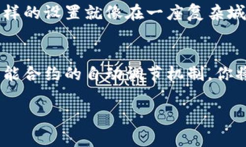 daozi如何Tokenim矿工费设置，实现更高效的交易/daozi
Tokenim, 矿工费, 交易/guanjianci

引言：在数字资产的浩瀚星空中
在数字资产的浩瀚星空中，每一笔交易都是一颗闪烁的星辰，而矿工费则是它们在宇宙中航行的燃料。Tokenim作为一款新兴的区块链项目，吸引了无数投资者的目光。然而，许多用户在进行Tokenim交易时，常常遇到矿工费用设置不当的问题，导致交易延迟或成本过高。本文将深入探讨如何Tokenim矿工费设置，让每一笔交易都能迅速而经济地落地。

矿工费的核心：为交易提供动力
矿工费，或者说交易费用，类似于你在繁华街区停车时支付的费用。你愿意为哪条停车位支付更多，显然是愿意支付得更多了。矿工费越高，交易被打包到区块中的优先级就越高，处理速度也越快。在Tokenim的世界中，了解如何合理设置矿工费，就像找到了一把通往快速交易之门的钥匙。

了解Tokenim矿工费用的构成
为了有效设置矿工费，首先你需要了解费用的构成。Tokenim的矿工费通常基于交易数据的大小和网络的拥堵程度。就像在一场音乐会中，座位的不同位置费用各异，高位视野更佳，自然价格也更高。交易越繁忙，竞争越激烈，矿工费自然会上升。

矿工费策略一：掌握市场动向
想要实现高效的矿工费设置，首先你需要成为市场的观察者。定期关注Tokenim网络的交易量、手续费的动态变化，了解在不同时间段内矿工费的趋势。这就像一位出色的交易员，能够在波动市场中捕捉到最佳入场时机。
建议使用一些专门的分析工具或平台，这些工具能够实时更新矿工费的最佳实践数据，让你在每一次交易前都能做出明智的决策。

矿工费策略二：手续费承诺的艺术
在进行Tokenim交易时，手续费的承诺至关重要。你可以尝试在网络较为平稳的时段进行交易，设定一个适中的矿工费用，以避免在交易高峰期的高昂费用。就像在精美的餐厅中品尝美食，精心挑选的时间和容量能够让你享受到最佳就餐体验。

矿工费策略三：适应变化的竞技场
市场是动态的，矿工费也是波动的。在使用Tokenim进行交易时，务必保持灵活性，根据网络状况和资源的变化，随时调整你的手续费设置。假如你发现交易量激增，不妨提升矿工费，以确保你的交易能够快速得到执行。

矿工费策略四：设置智能合约进行自动
对于那些频繁进行Tokenim交易的用户来说，考虑设置智能合约是一种高效而智能的方式。智能合约可以根据当前网络的拥堵程度，自动调整支付的矿工费用。这样的设置就像在一座复杂城市中寻找最佳路线，确保你的旅程高效而顺畅。

结语：开启Tokenim交易的新篇章
Tokenim矿工费设置不仅仅是提高交易效率，更多的是为你在这个区块链的世界里掘金铺平道路。通过对市场动向的敏锐洞察、灵活的手续费承诺、以及借助于智能合约的自动调节机制，你将会在数字资产的旅程中享受更为顺畅与愉悦的体验。成为矿工费的高手，让每一次交易都如同晨曦中冉冉升起的明日之光，耀眼而迷人。

如此设置，将为你的Tokenim交易带来前所未有的流畅度与经济性。希望你能窥见区块链的光辉未来，在那一片广阔的数字天地中，找到属于自己的星辰与大海。