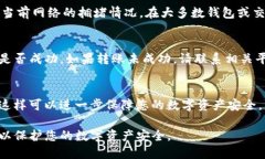 在进行tokenim转币流程的过程中，您需