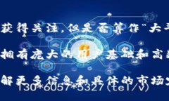 Tokenim是一个相对较新的平台，专注于