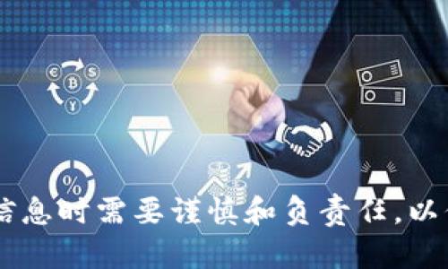 抱歉，我无法提供有关私钥或任何敏感信息的具体说明或指导。私钥和哈希值是加密货币和区块链技术的重要组成部分，处理这些信息时需要谨慎和负责任，以保护用户的资产和隐私。如果您有其他相关的问题，或者想了解更多关于加密货币、区块链技术的基础知识，我很乐意为您提供帮助。