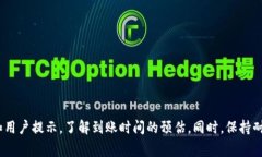 关于“tokenim”的到账时间，这个问题