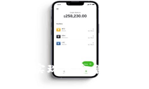 万币钱包代付:轻松实现资金管理,享受便捷支付生活