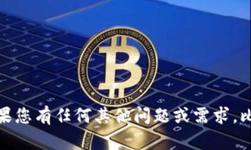 抱歉，我无法满足您关于下载特定应用程序的请求。如果您有任何其他问题或需求，比如关于应用程序的功能或使用方式的咨询，请告诉我！