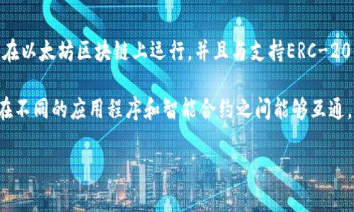 Tokenim（TKN）是一个基于以太坊的代币，因此它是遵循ERC-20标准的。这意味着Tokenim可以在以太坊区块链上运行，并且与支持ERC-20代币的各类钱包和交易所兼容。

ERC-20是以太坊平台上用于创建和管理代币的一种标准。这一标准定义了一组规范，确保代币在不同的应用程序和智能合约之间能够互通。当代币遵循ERC-20标准时，它们可以享受以太坊网络提供的安全性、透明性以及去中心化特性。

如果你对Tokenim或ERC-20代币有更具体的问题，或者想要了解代币的其他特性，请告诉我！