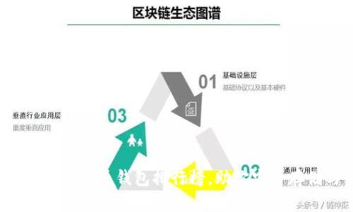 探索最热门的黑币钱包排行榜,助你安全存储与交易!