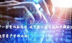 升级tokenim后，您可以期待以下一些变